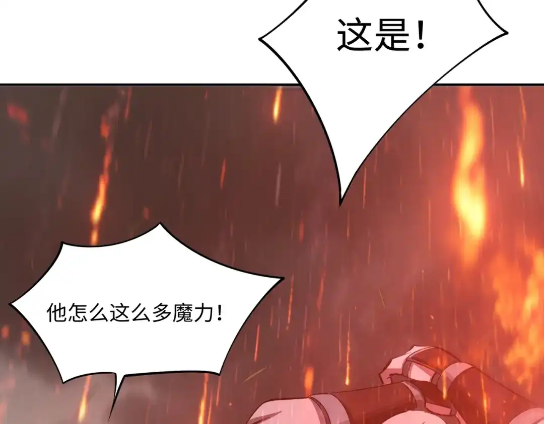 《全民抢塔：我提前通关999层》第39话 人族绝不低头！ 第36页