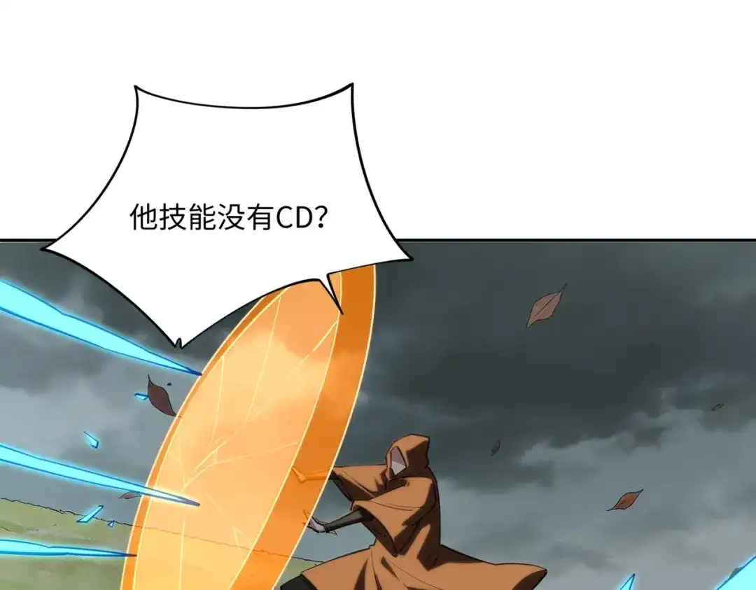 《全民抢塔：我提前通关999层》第39话 人族绝不低头！ 第91页