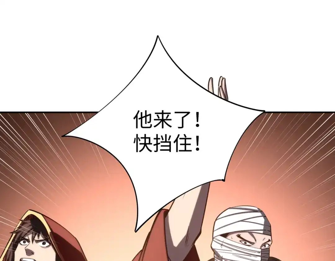 《全民抢塔：我提前通关999层》第39话 人族绝不低头！ 第48页