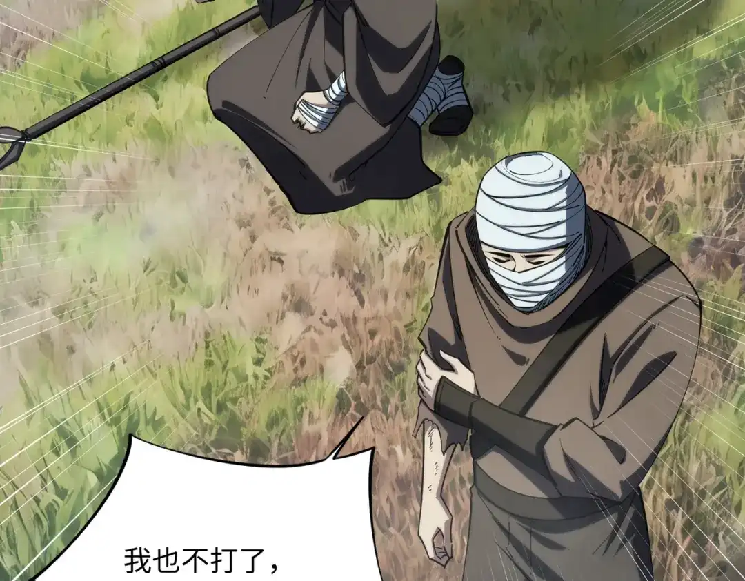 《全民抢塔：我提前通关999层》第39话 人族绝不低头！ 第122页