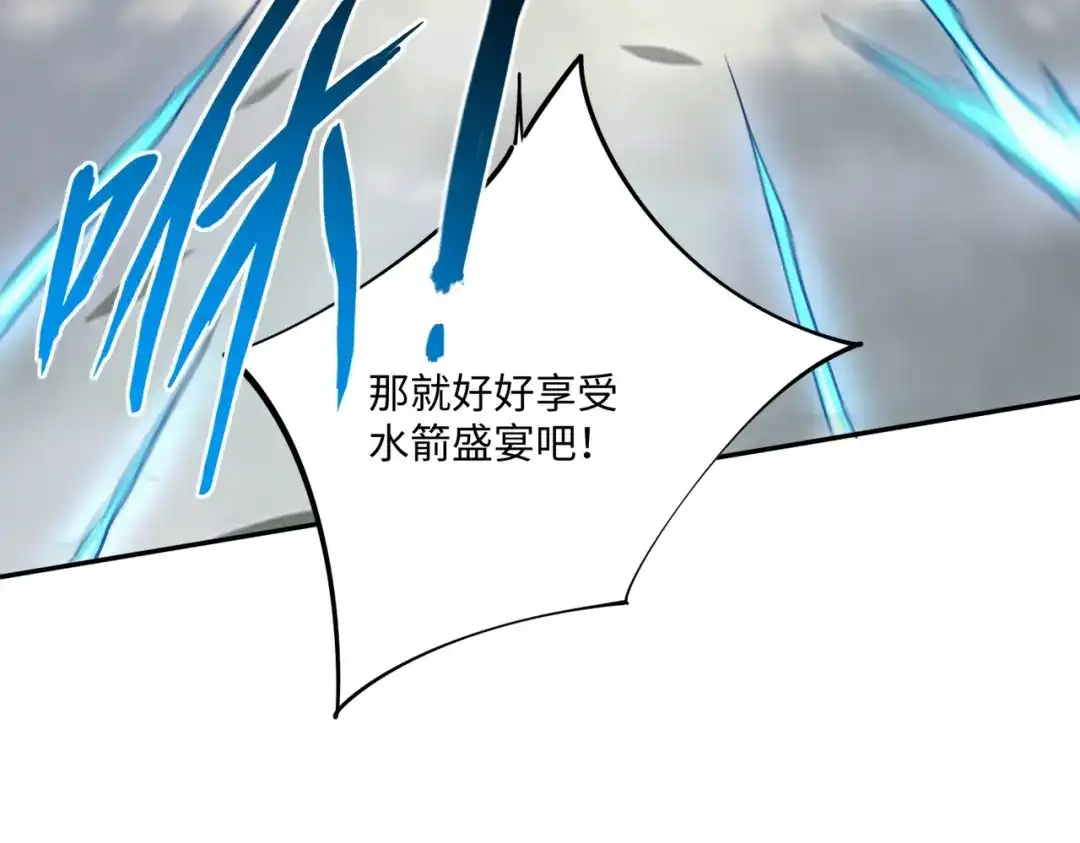 《全民抢塔：我提前通关999层》第39话 人族绝不低头！ 第101页