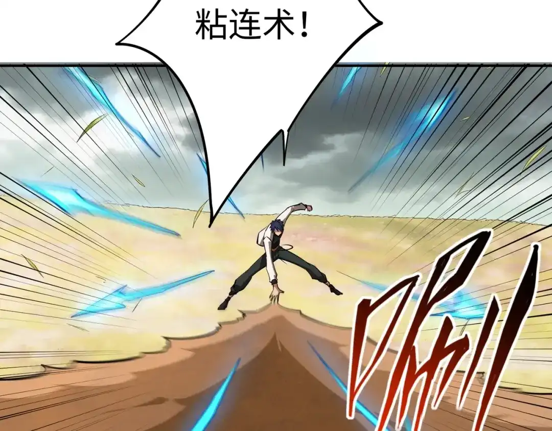 《全民抢塔：我提前通关999层》第39话 人族绝不低头！ 第27页