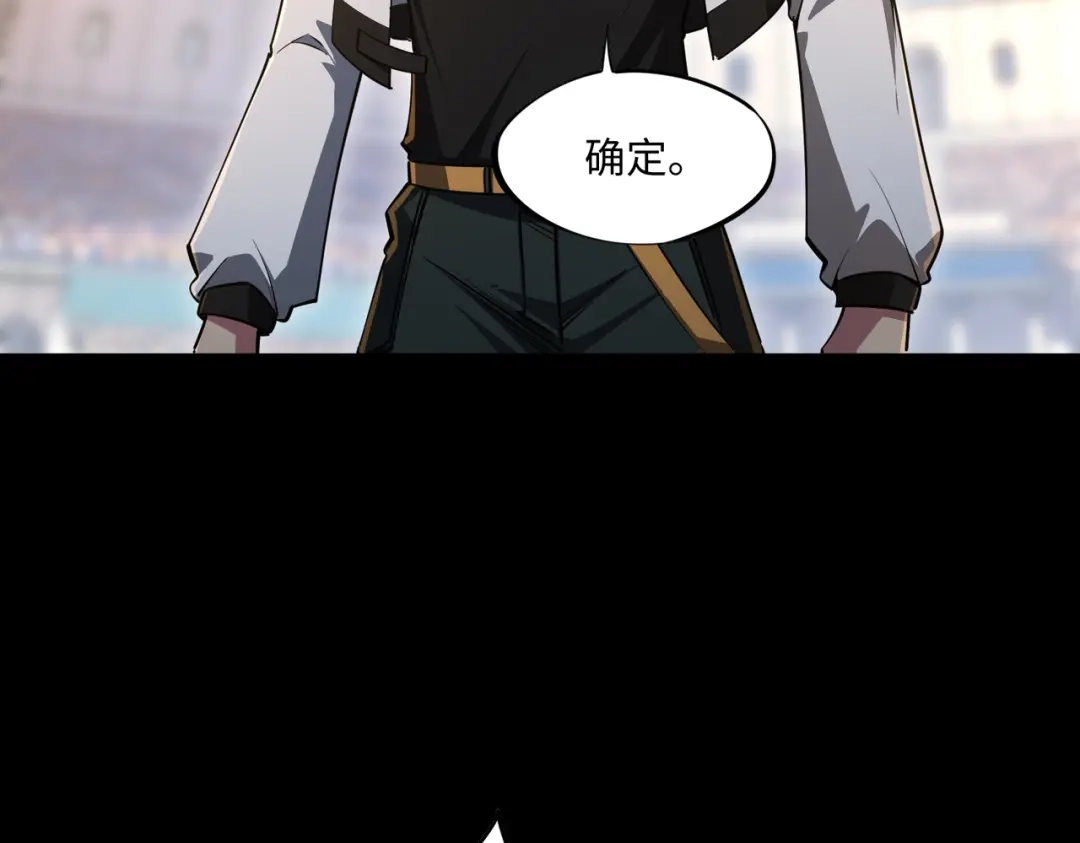 《全民抢塔：我提前通关999层》第39话 人族绝不低头！ 第3页