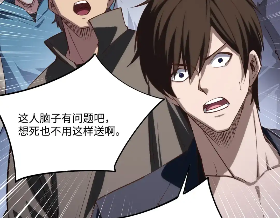 《全民抢塔：我提前通关999层》第39话 人族绝不低头！ 第5页