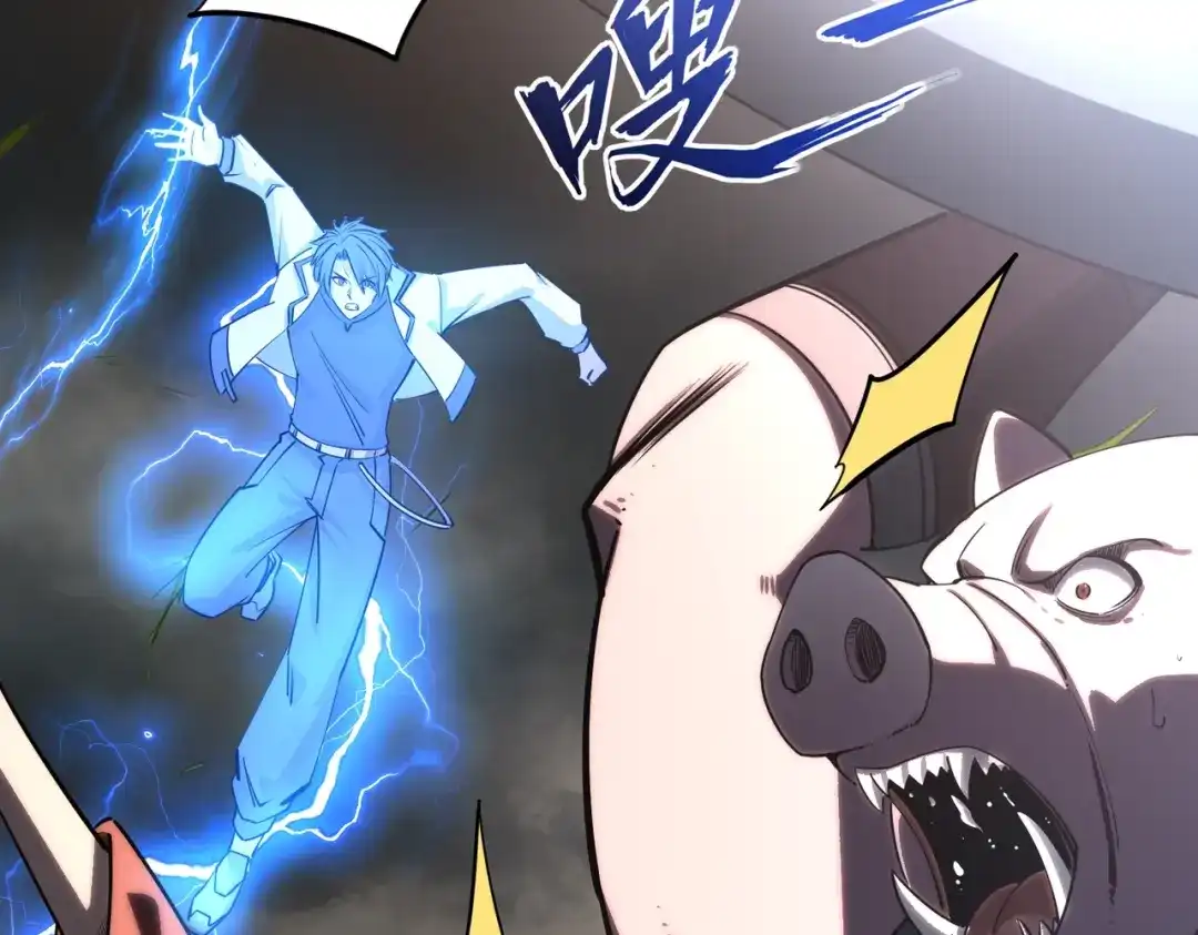 《全民抢塔：我提前通关999层》第39话 人族绝不低头！ 第45页