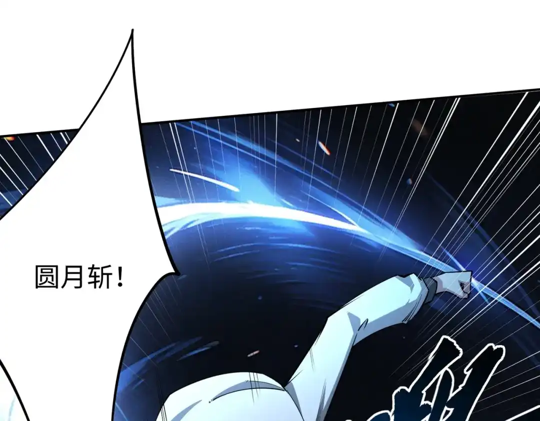 《全民抢塔：我提前通关999层》第39话 人族绝不低头！ 第106页
