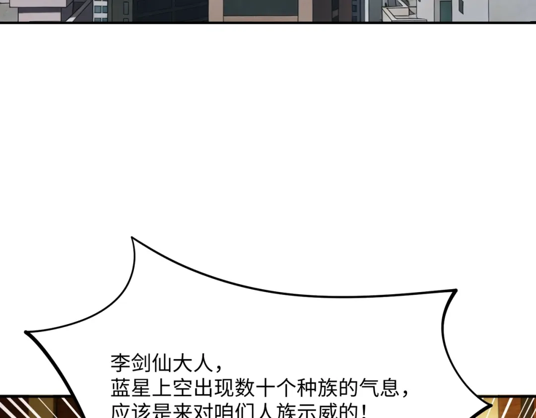 《全民抢塔：我提前通关999层》第39话 人族绝不低头！ 第140页