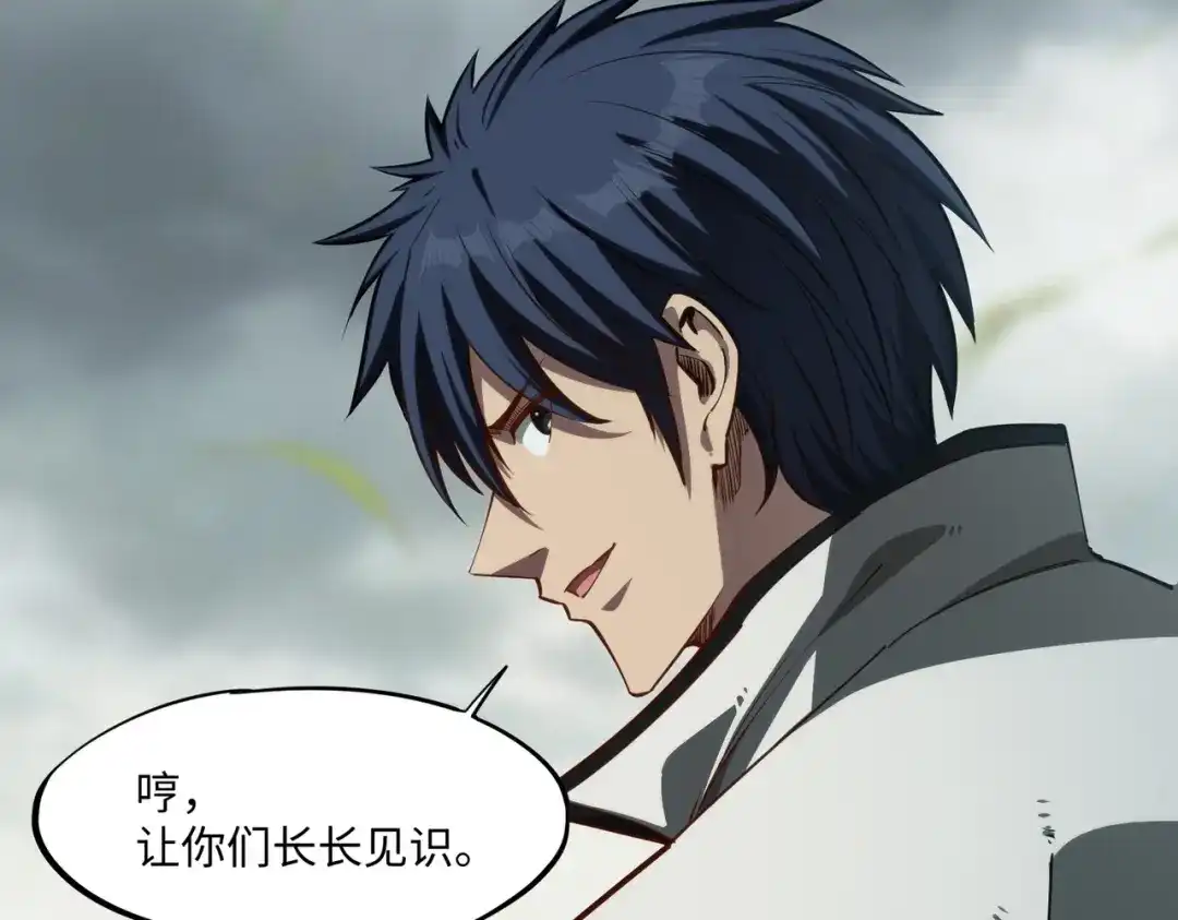 《全民抢塔：我提前通关999层》第39话 人族绝不低头！ 第25页