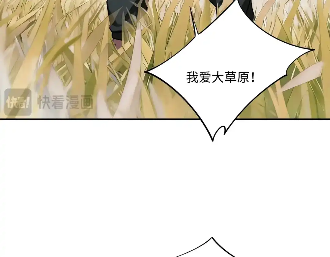 《全民抢塔：我提前通关999层》第39话 人族绝不低头！ 第21页