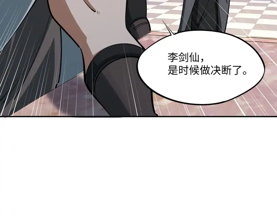 《全民抢塔：我提前通关999层》第39话 人族绝不低头！ 第148页