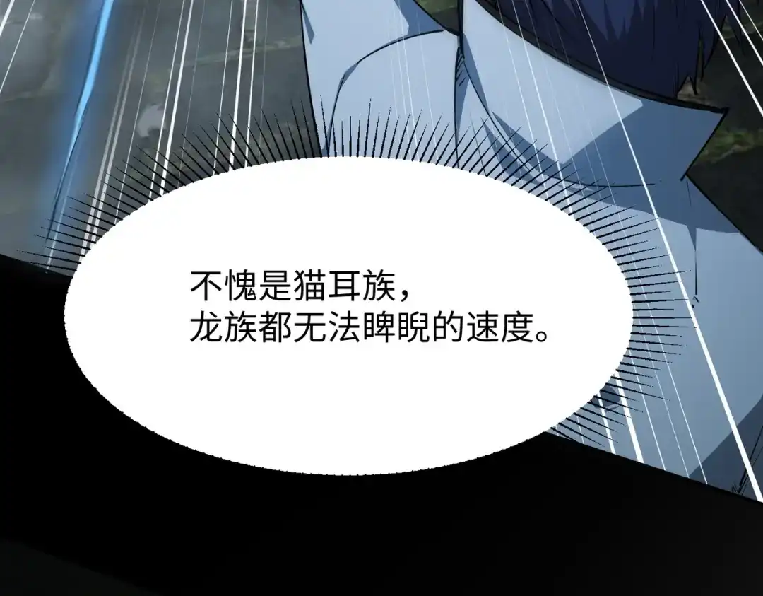 《全民抢塔：我提前通关999层》第40话 巅峰对决开启！ 第127页