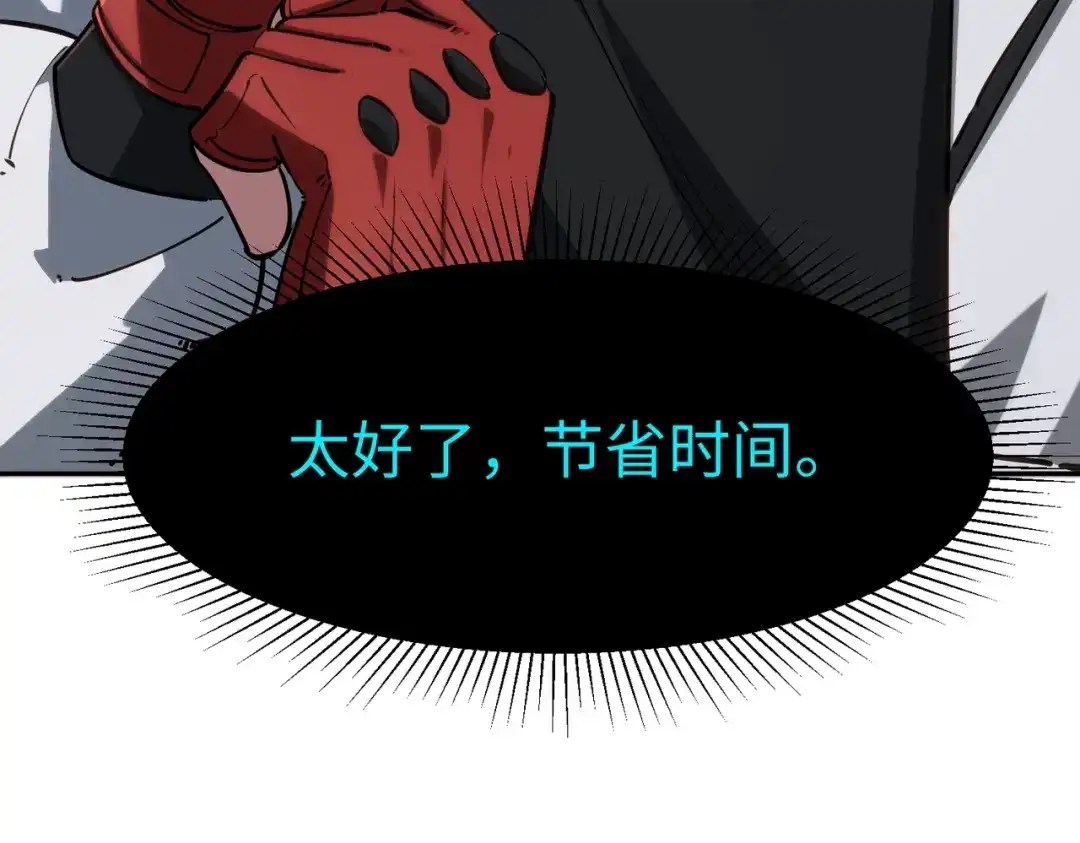《全民抢塔：我提前通关999层》第40话 巅峰对决开启！ 第43页