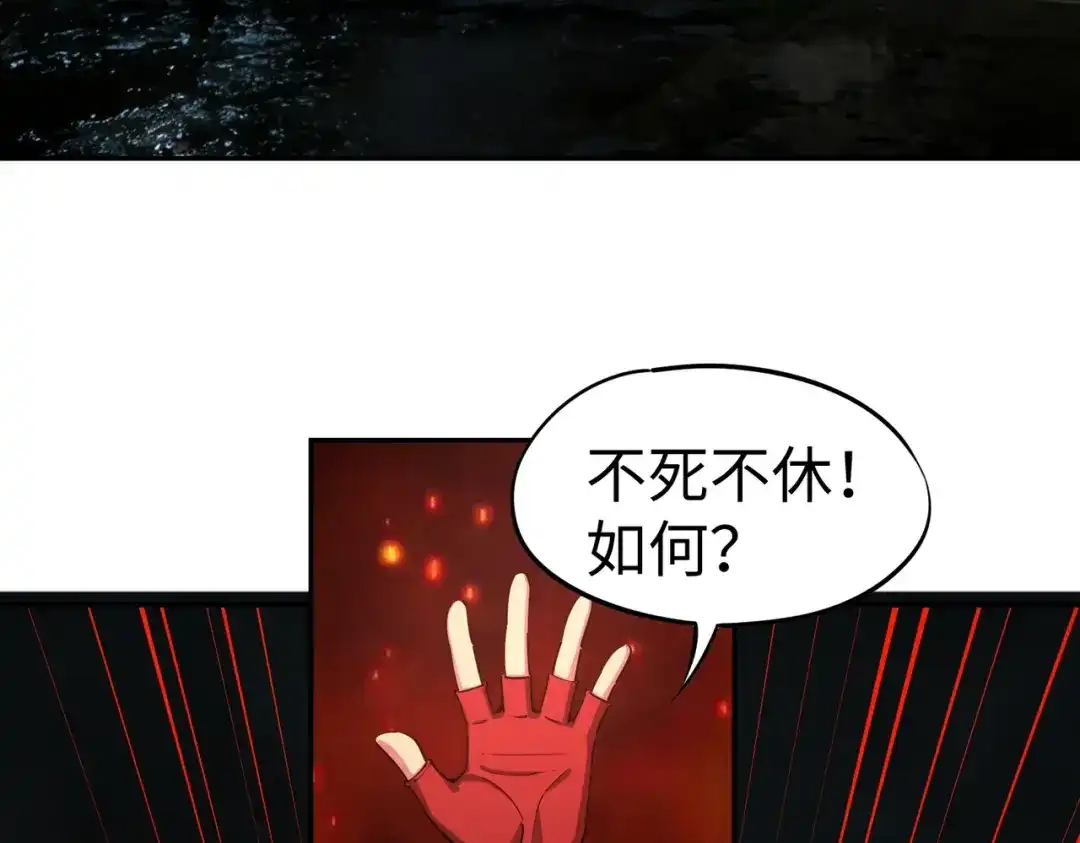 《全民抢塔：我提前通关999层》第40话 巅峰对决开启！ 第53页