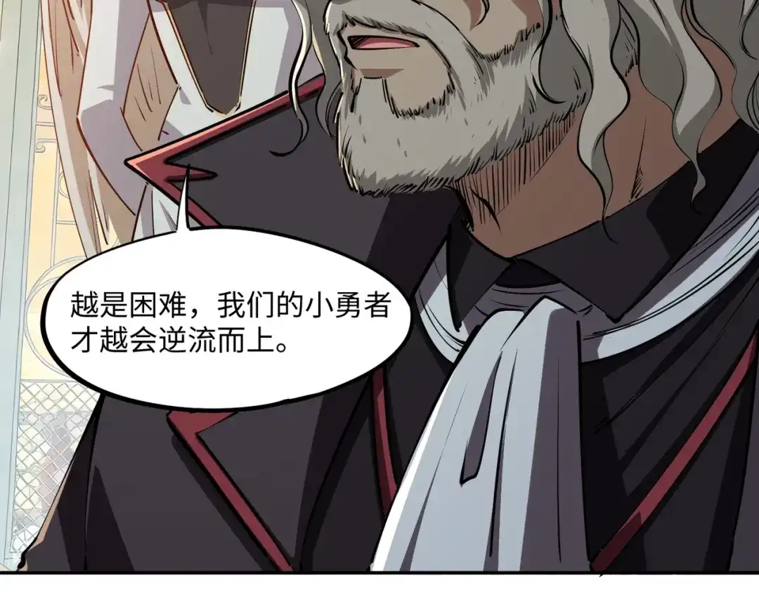 《全民抢塔：我提前通关999层》第40话 巅峰对决开启！ 第20页