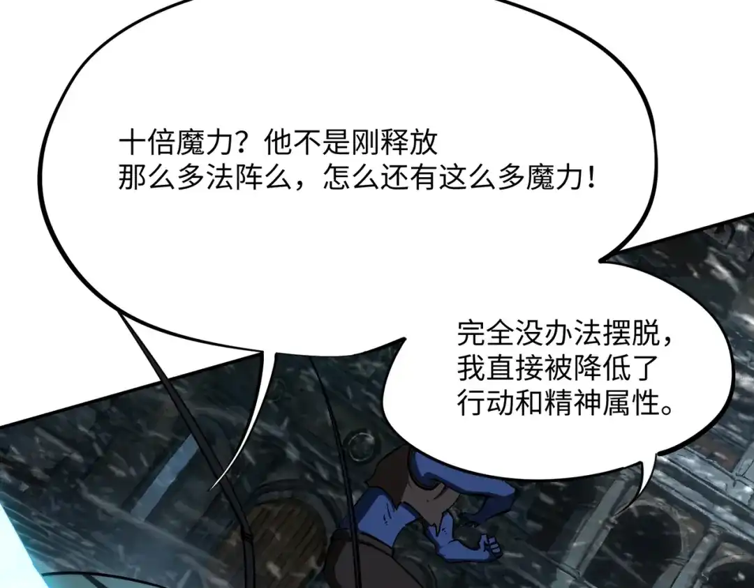 《全民抢塔：我提前通关999层》第40话 巅峰对决开启！ 第70页