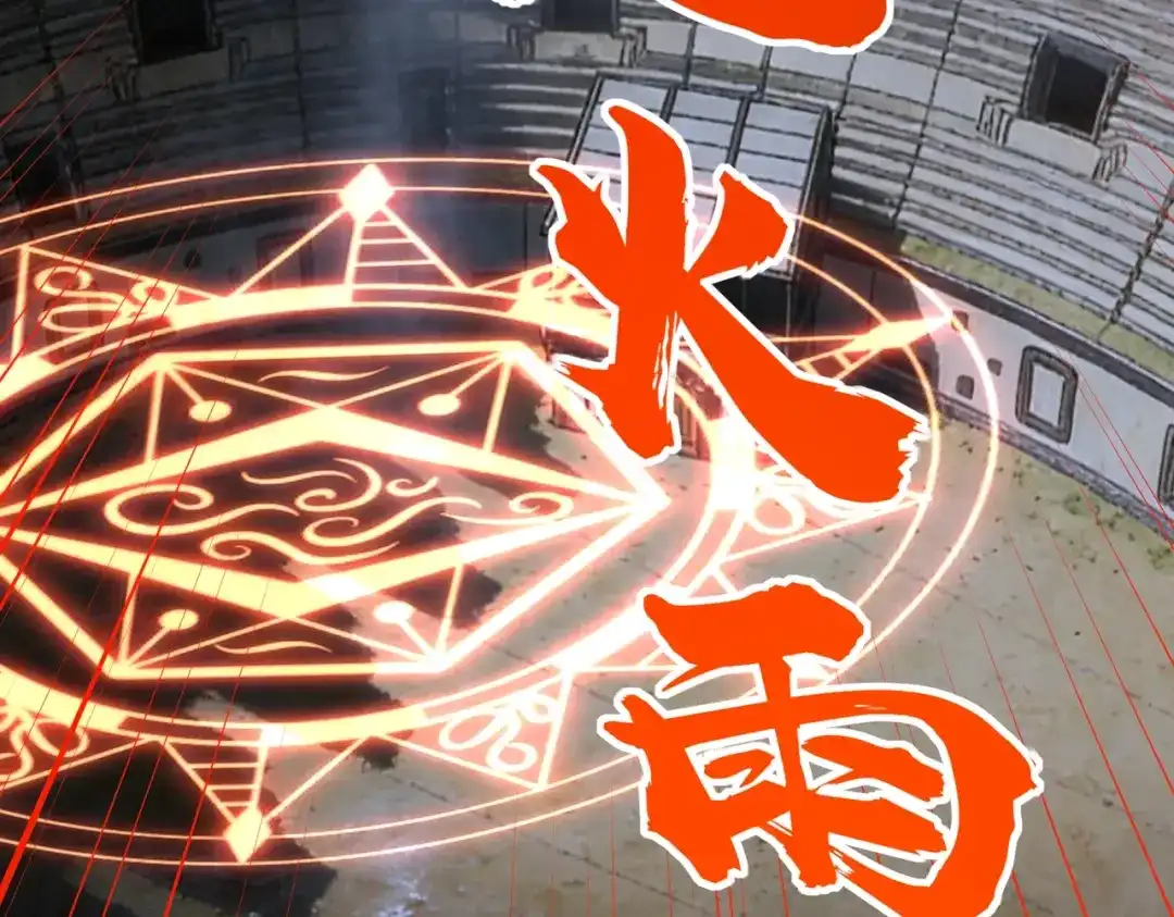 《全民抢塔：我提前通关999层》第40话 巅峰对决开启！ 第56页