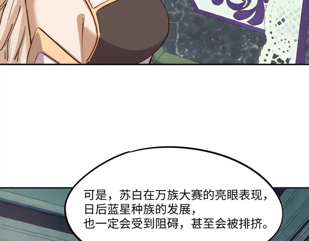 《全民抢塔：我提前通关999层》第40话 巅峰对决开启！ 第18页