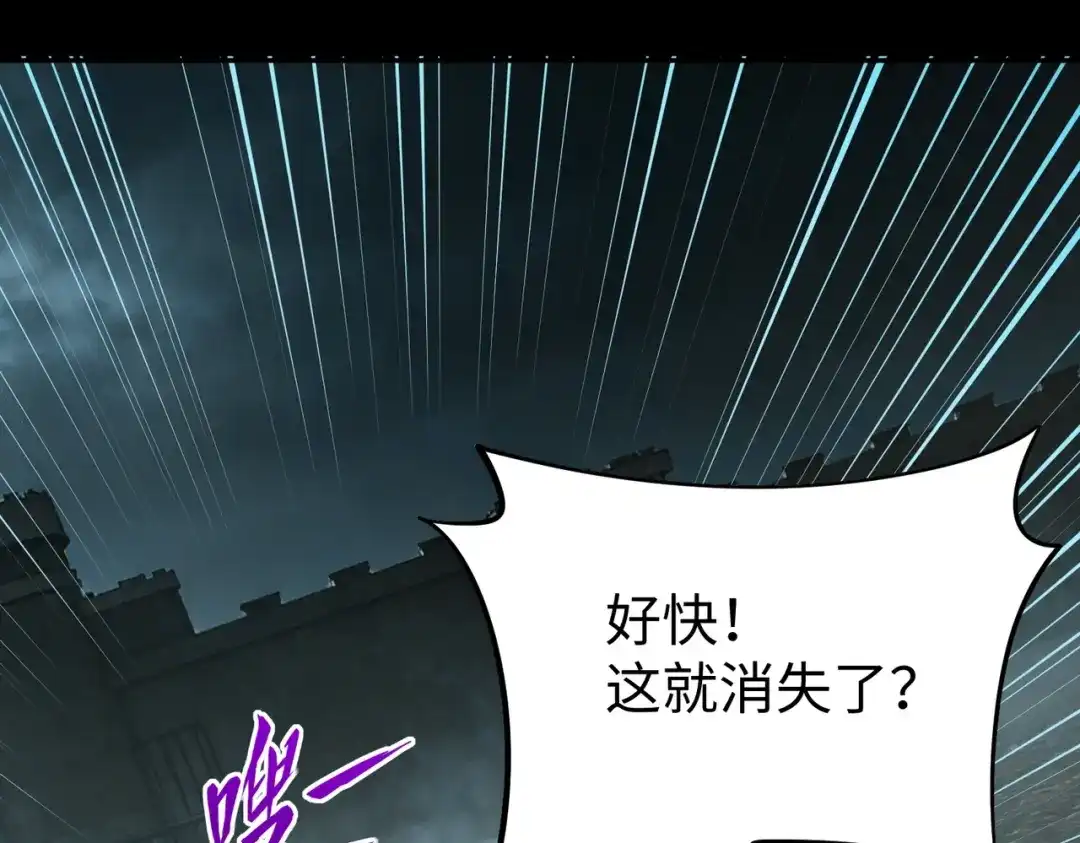 《全民抢塔：我提前通关999层》第40话 巅峰对决开启！ 第118页