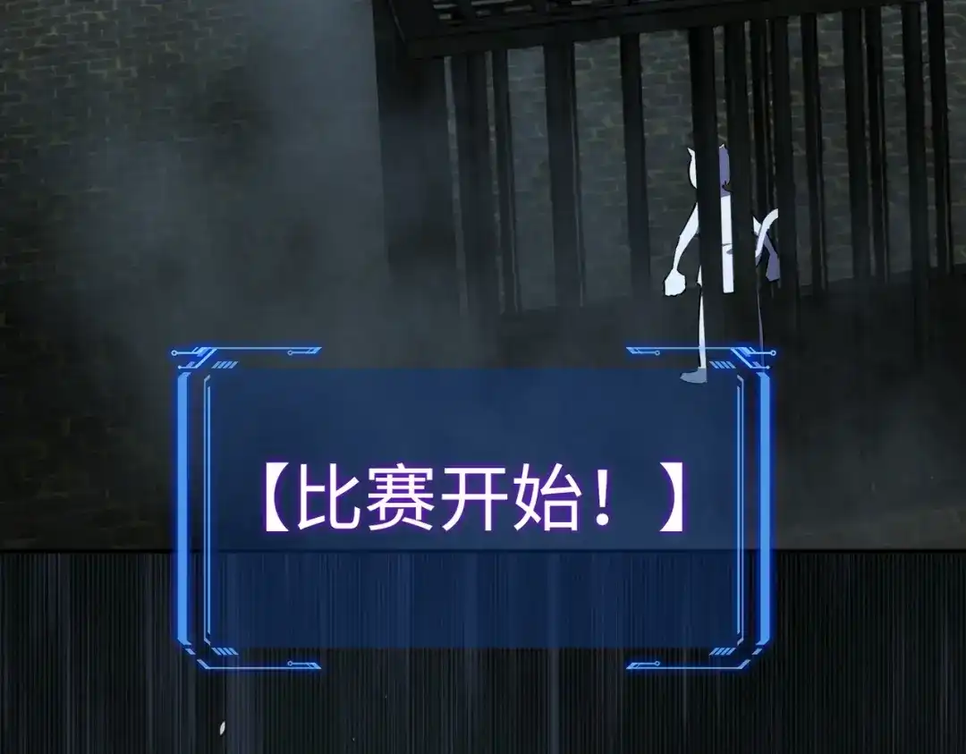 《全民抢塔：我提前通关999层》第40话 巅峰对决开启！ 第114页