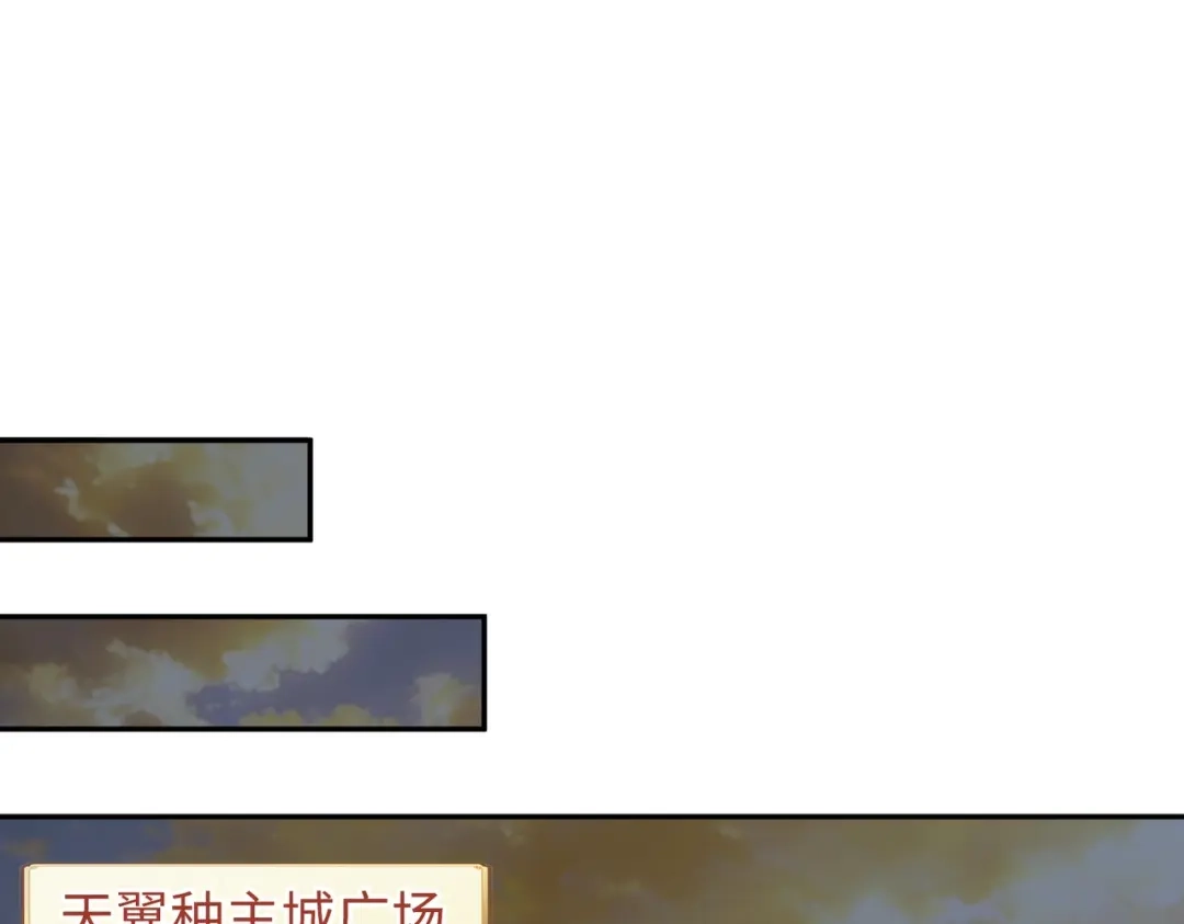 《全民抢塔：我提前通关999层》第40话 巅峰对决开启！ 第99页
