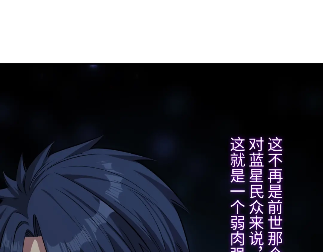 《全民抢塔：我提前通关999层》第40话 巅峰对决开启！ 第29页