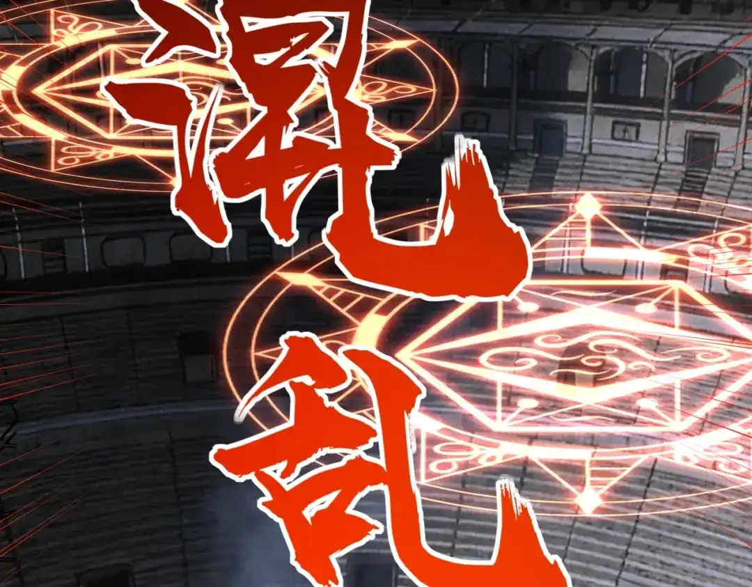 《全民抢塔：我提前通关999层》第40话 巅峰对决开启！ 第55页