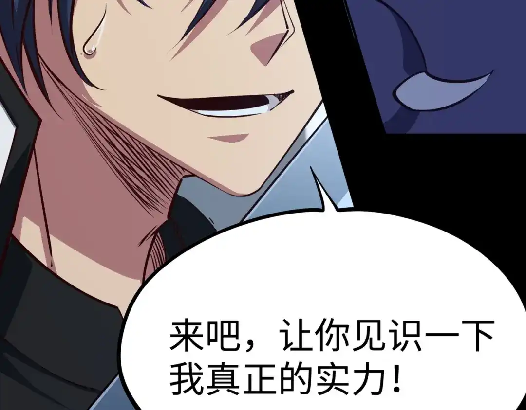 《全民抢塔：我提前通关999层》第40话 巅峰对决开启！ 第139页