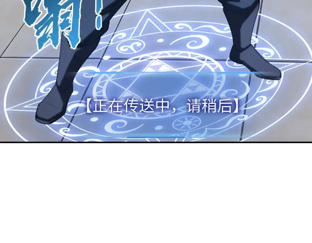 《全民抢塔：我提前通关999层》第40话 巅峰对决开启！ 第49页