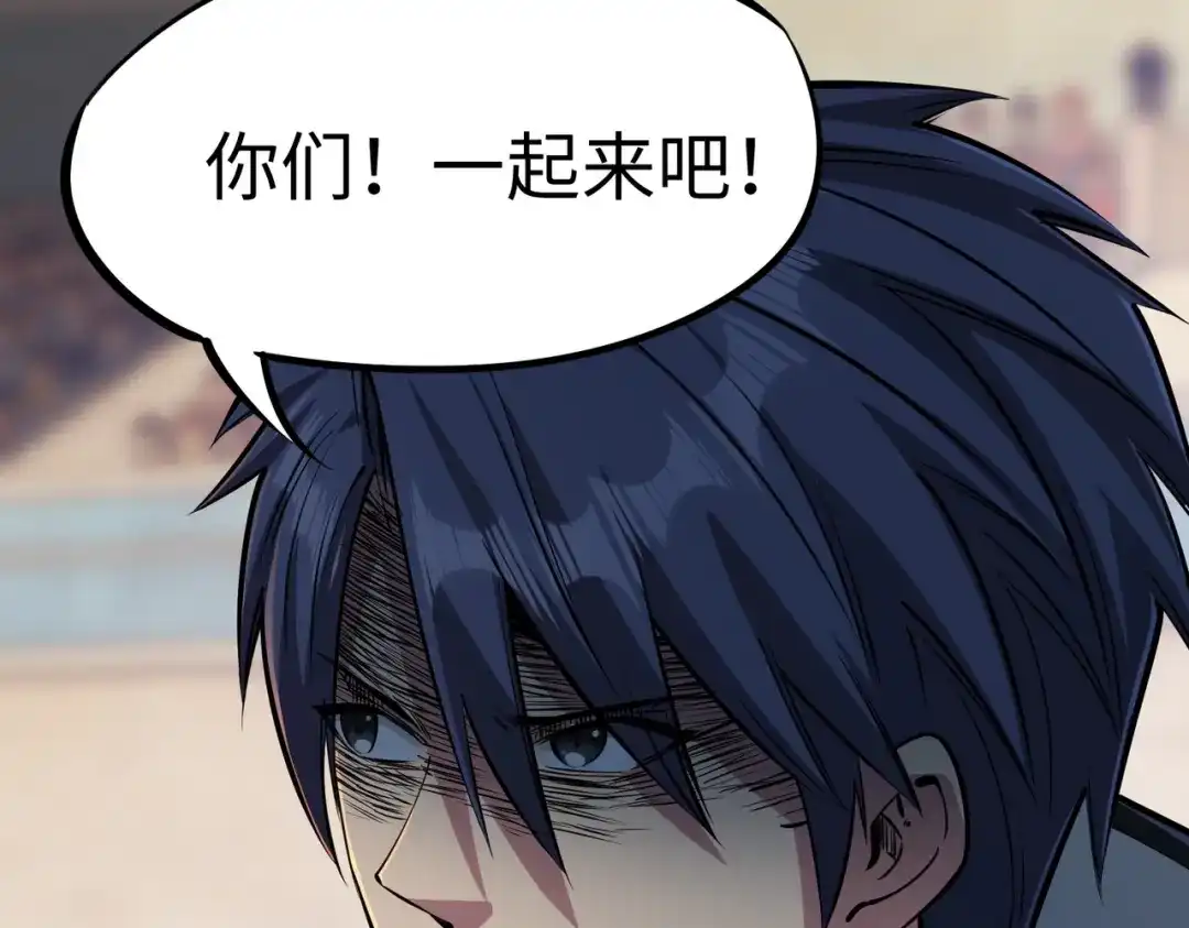 《全民抢塔：我提前通关999层》第40话 巅峰对决开启！ 第41页