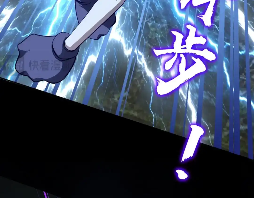 《全民抢塔：我提前通关999层》第40话 巅峰对决开启！ 第133页