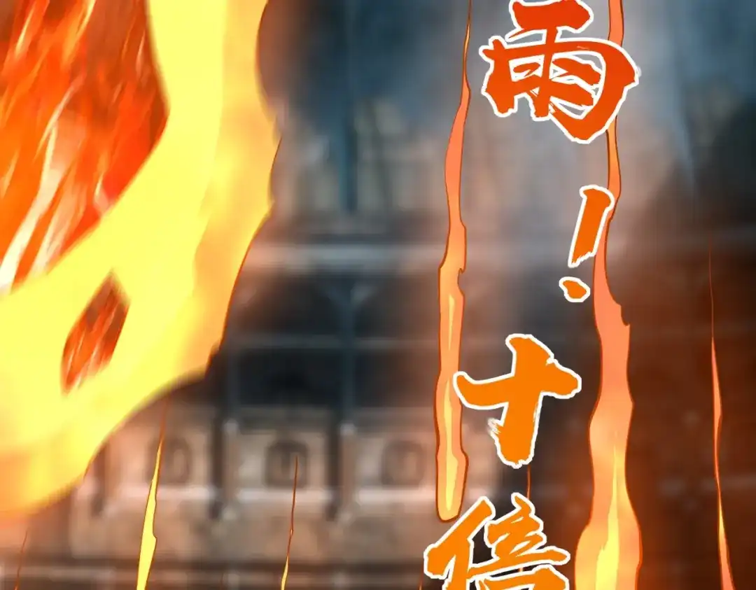 《全民抢塔：我提前通关999层》第40话 巅峰对决开启！ 第85页