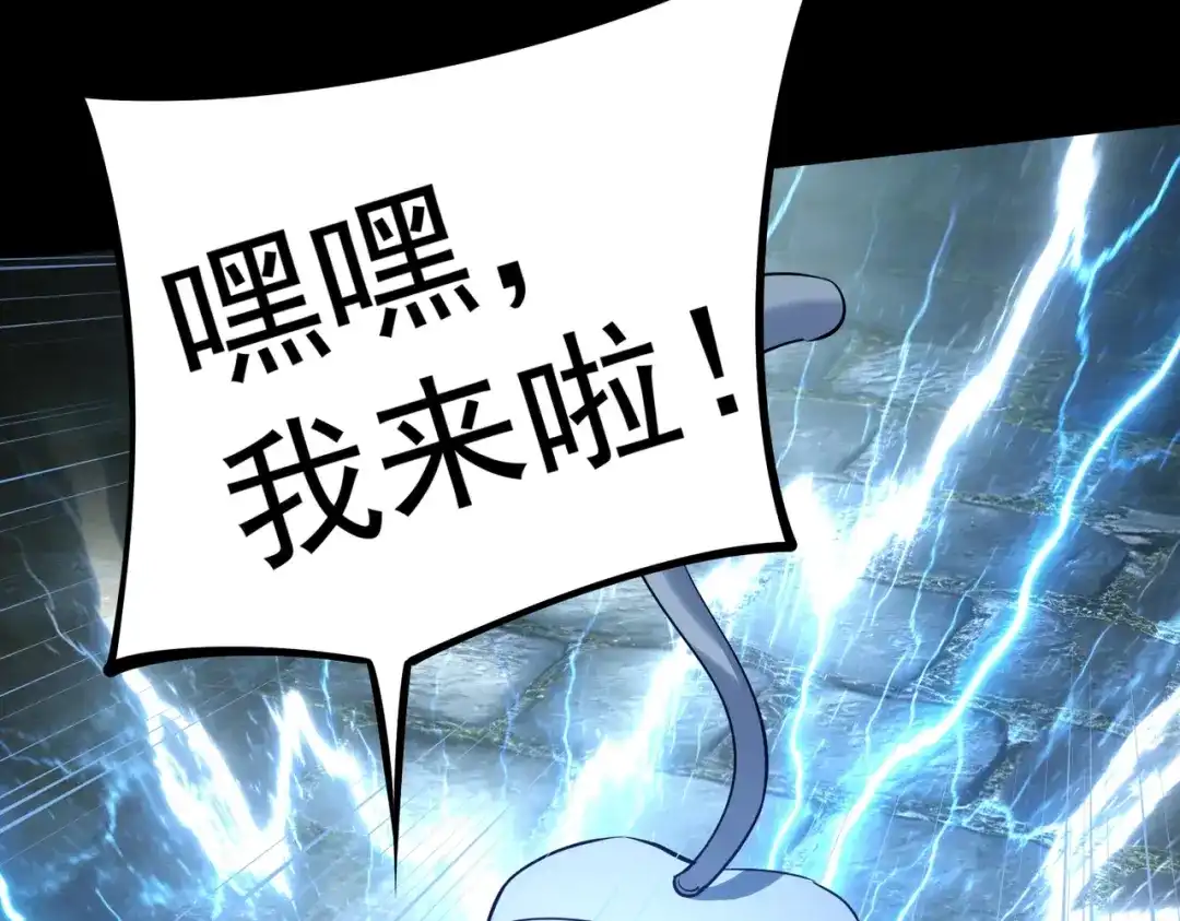 《全民抢塔：我提前通关999层》第40话 巅峰对决开启！ 第131页