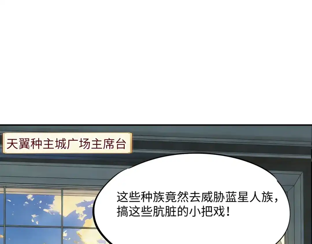《全民抢塔：我提前通关999层》第40话 巅峰对决开启！ 第13页