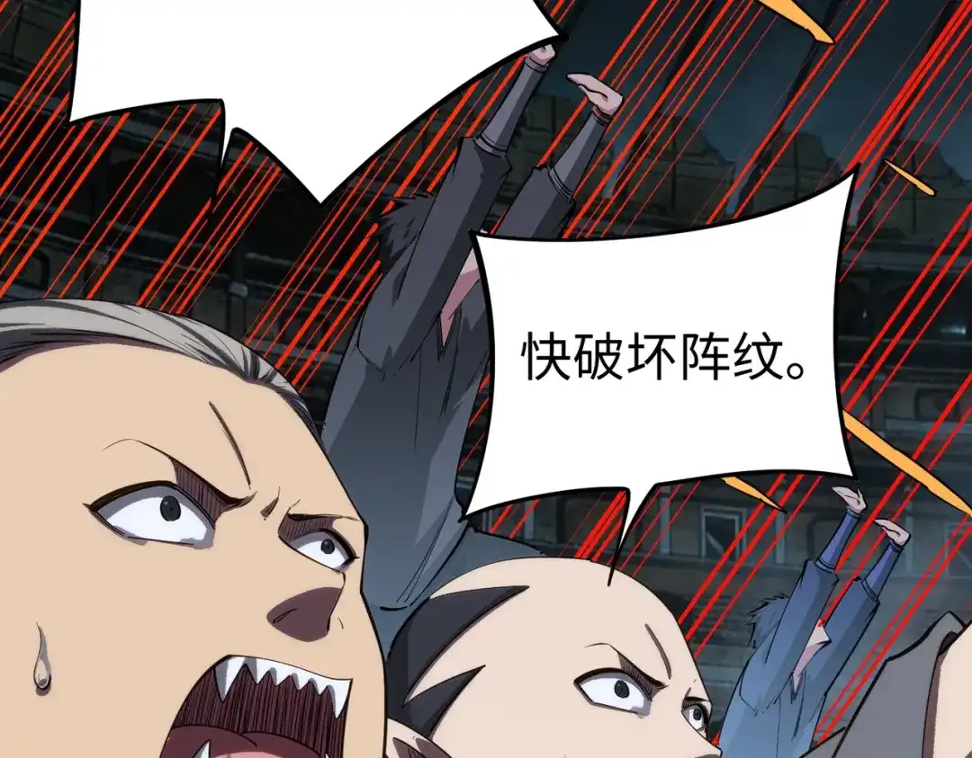 《全民抢塔：我提前通关999层》第40话 巅峰对决开启！ 第58页