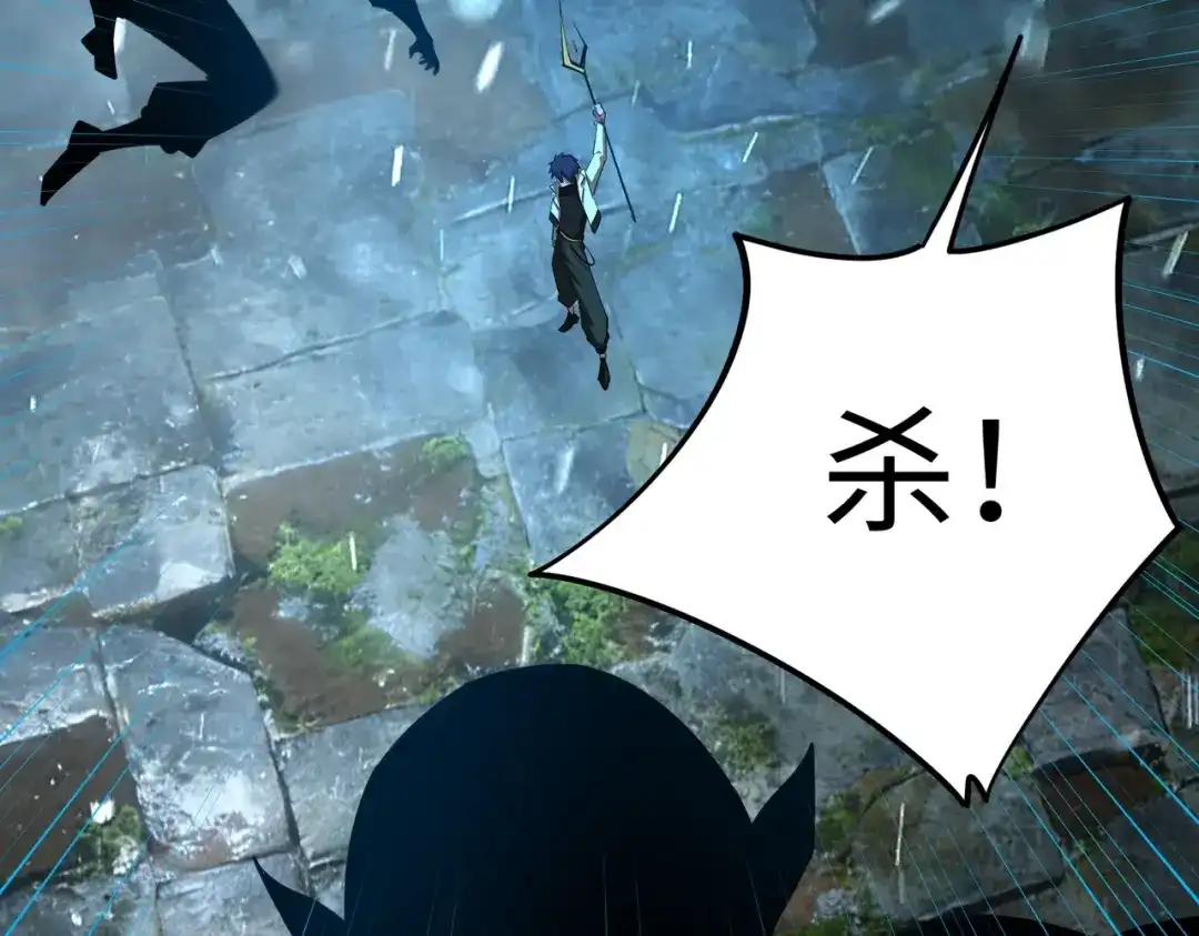 《全民抢塔：我提前通关999层》第40话 巅峰对决开启！ 第74页
