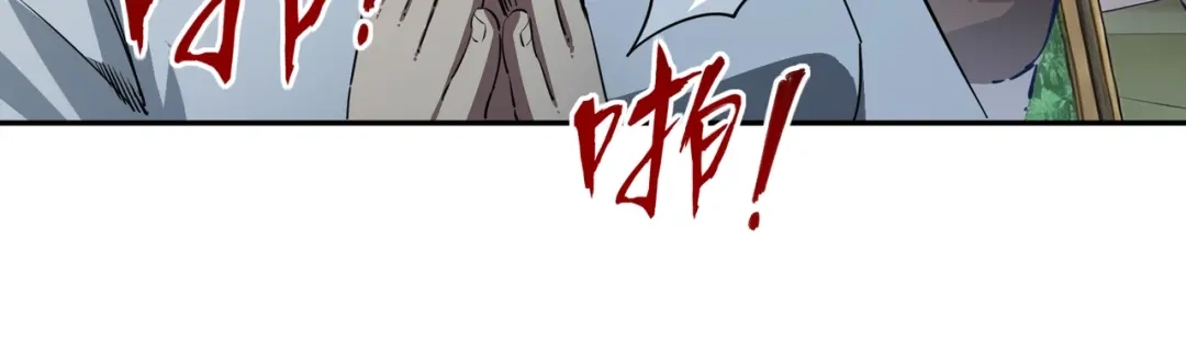《全民抢塔：我提前通关999层》第40话 巅峰对决开启！ 第92页