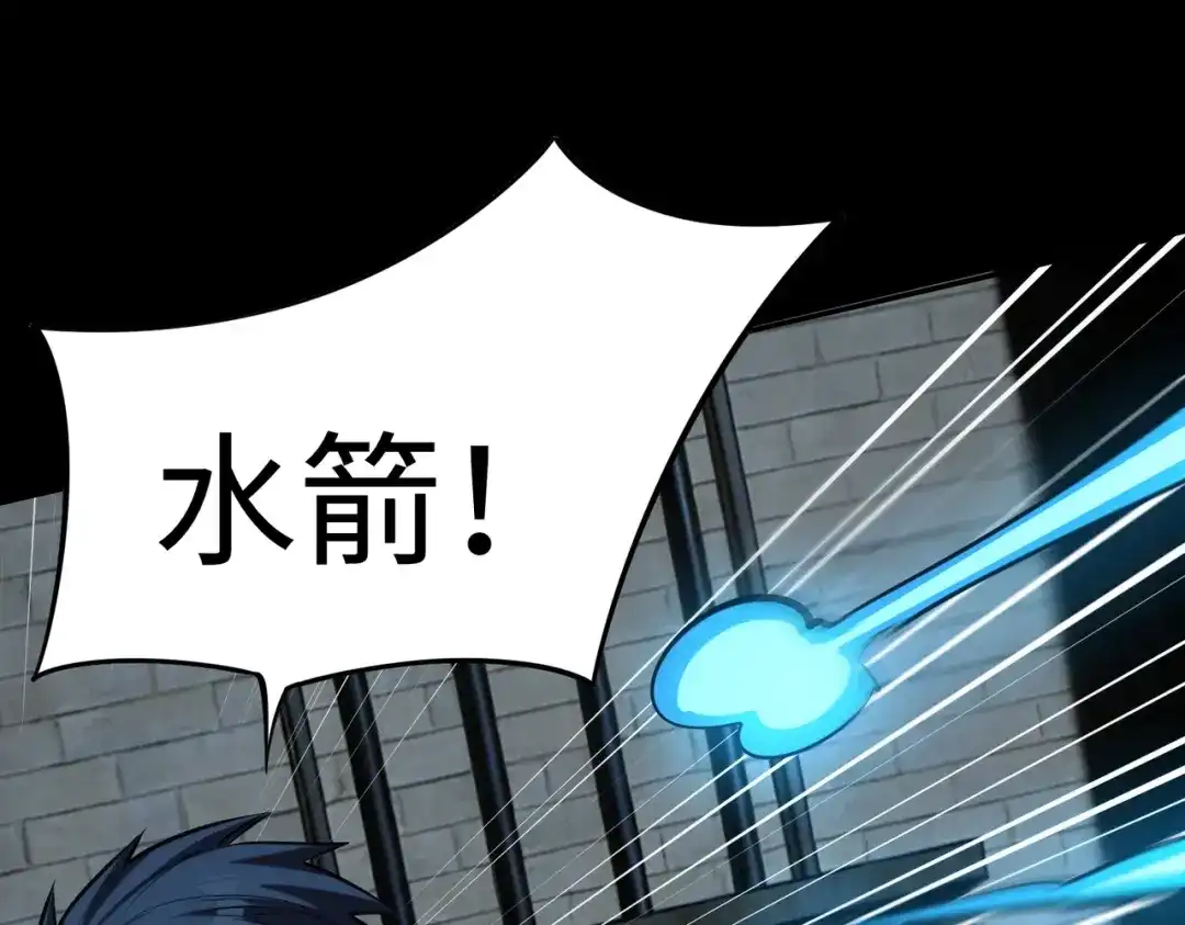 《全民抢塔：我提前通关999层》第40话 巅峰对决开启！ 第121页