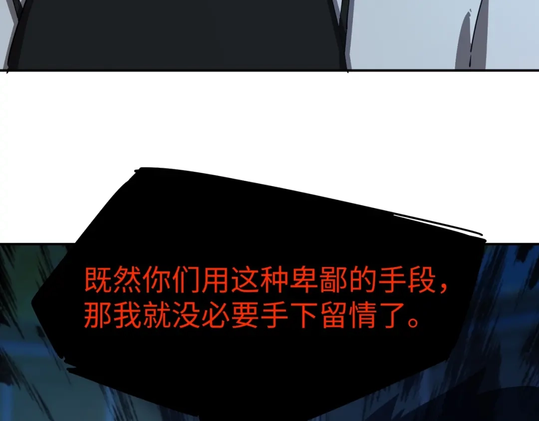 《全民抢塔：我提前通关999层》第40话 巅峰对决开启！ 第31页