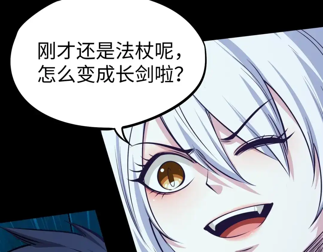 《全民抢塔：我提前通关999层》第40话 巅峰对决开启！ 第137页