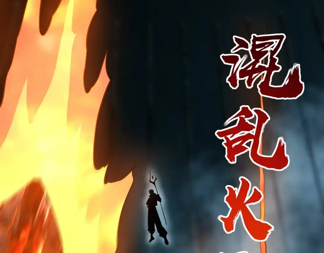 《全民抢塔：我提前通关999层》第40话 巅峰对决开启！ 第84页