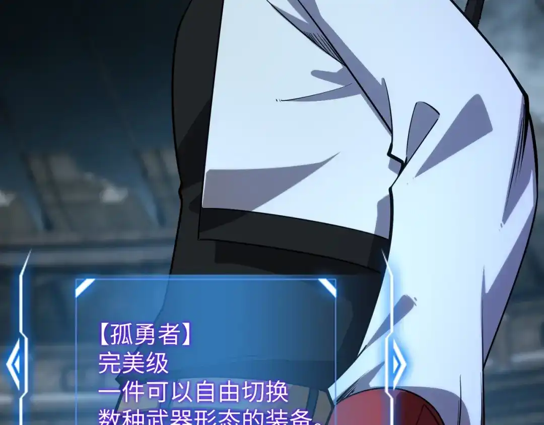 《全民抢塔：我提前通关999层》第40话 巅峰对决开启！ 第62页