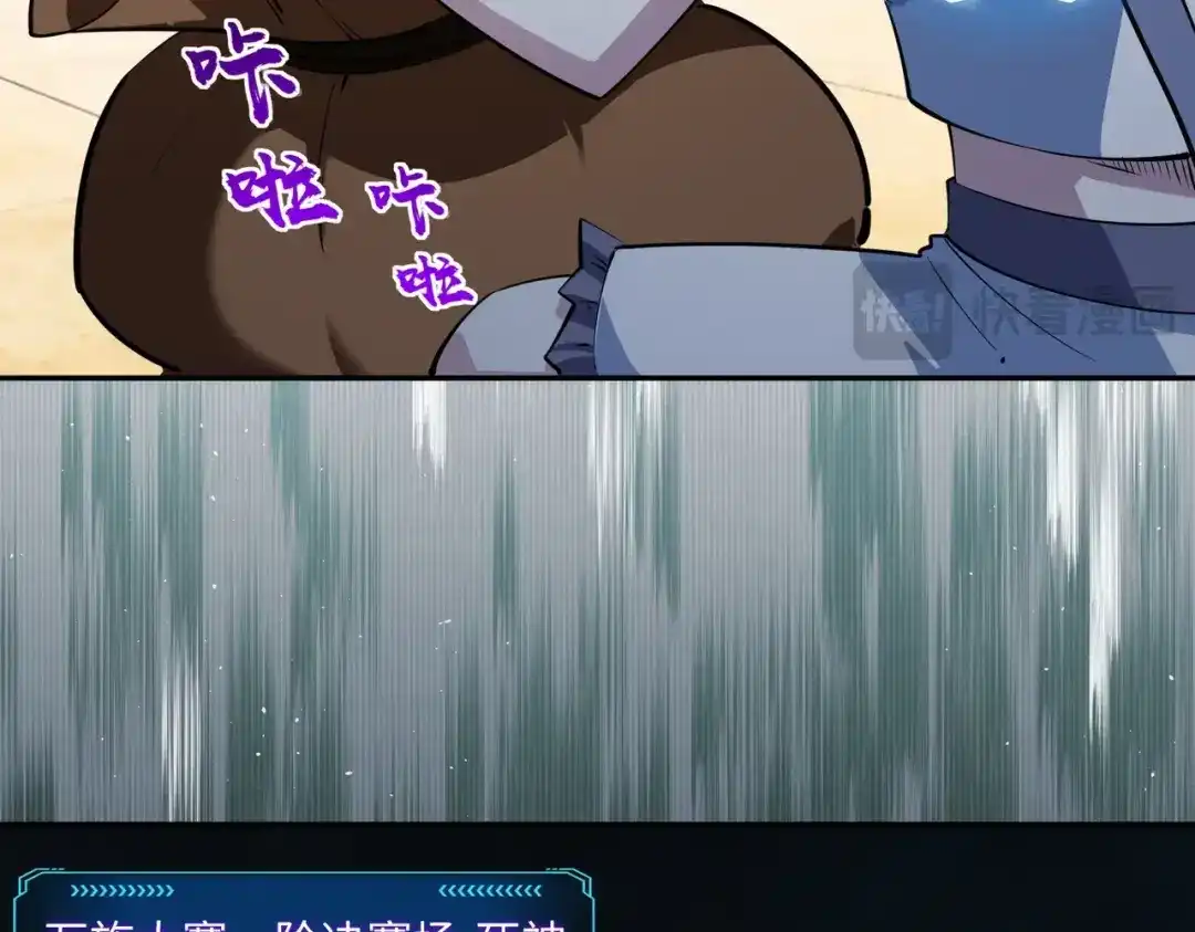 《全民抢塔：我提前通关999层》第40话 巅峰对决开启！ 第111页