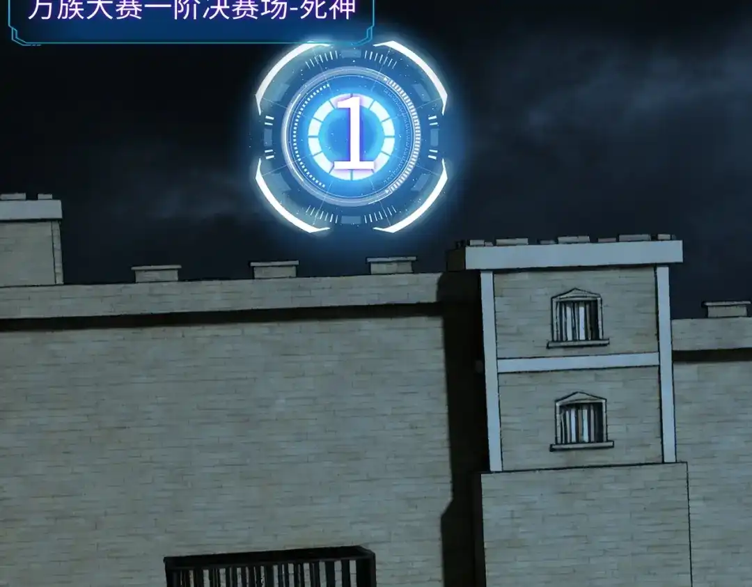 《全民抢塔：我提前通关999层》第40话 巅峰对决开启！ 第112页