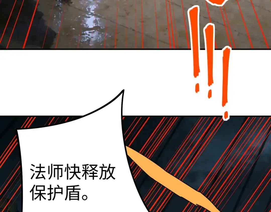 《全民抢塔：我提前通关999层》第40话 巅峰对决开启！ 第57页