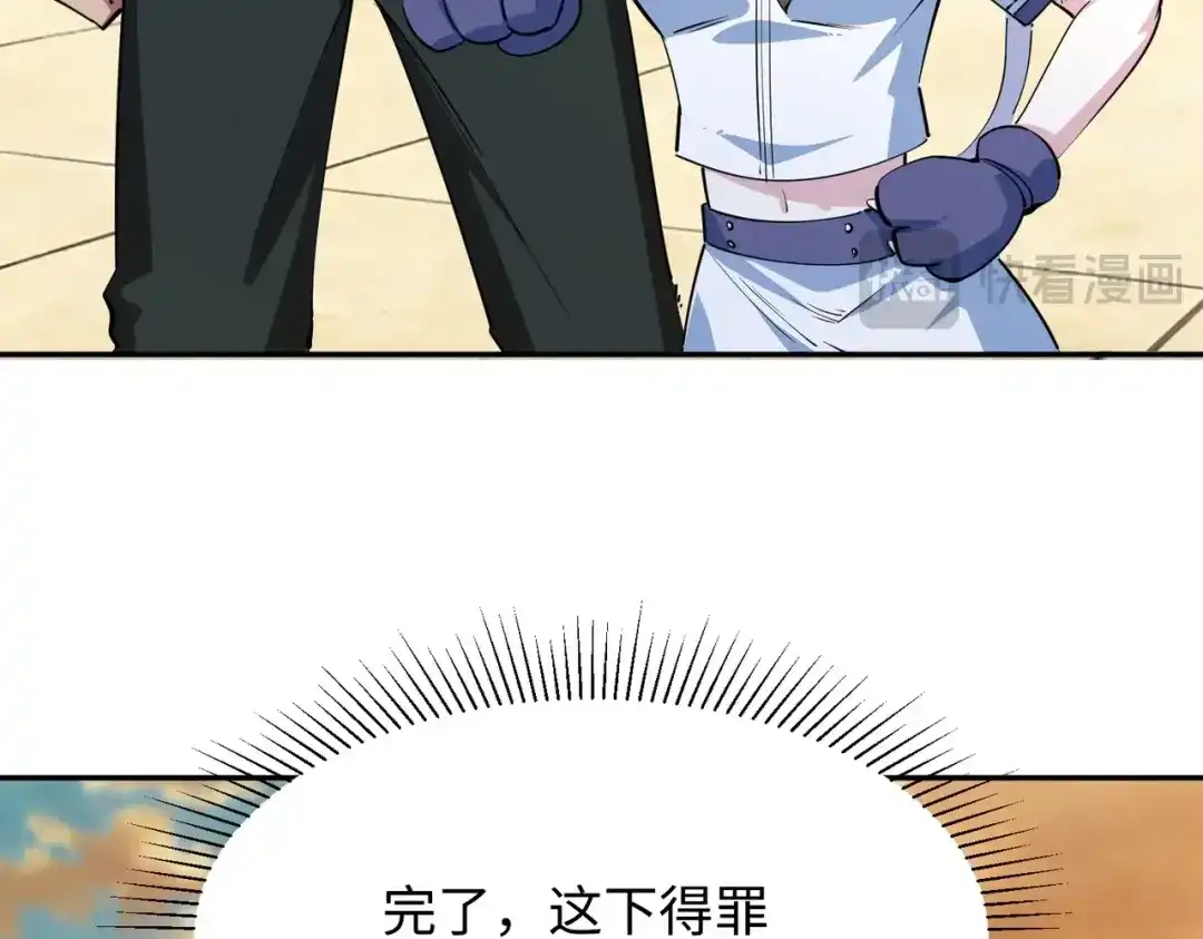 《全民抢塔：我提前通关999层》第40话 巅峰对决开启！ 第37页