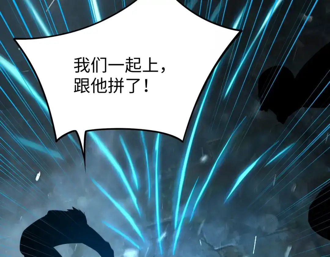 《全民抢塔：我提前通关999层》第40话 巅峰对决开启！ 第73页