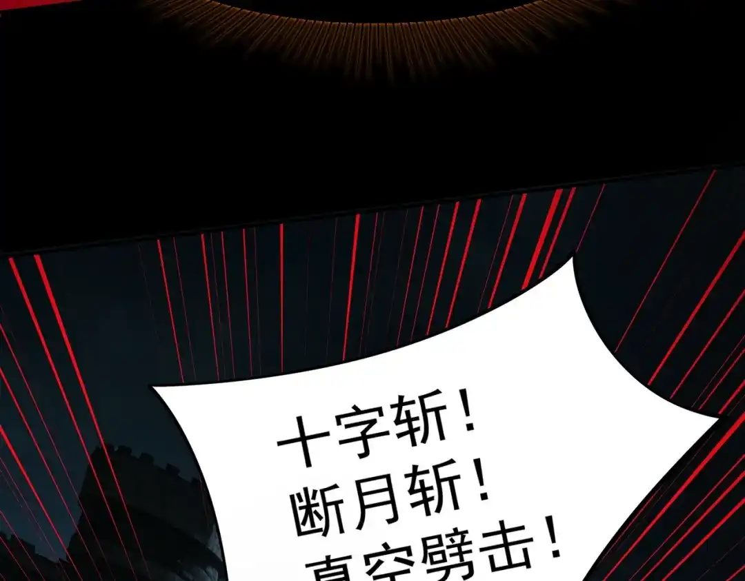 《全民抢塔：我提前通关999层》第41话 到你表演了！ 第123页