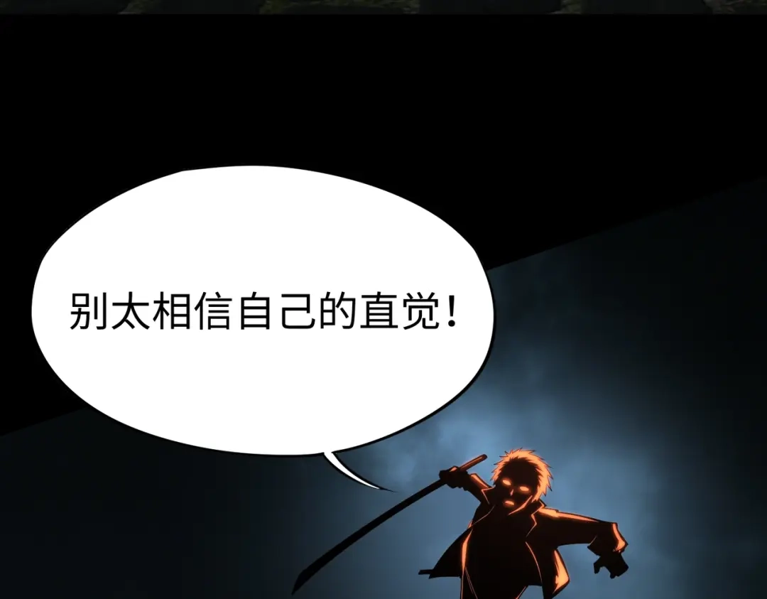 《全民抢塔：我提前通关999层》第41话 到你表演了！ 第43页