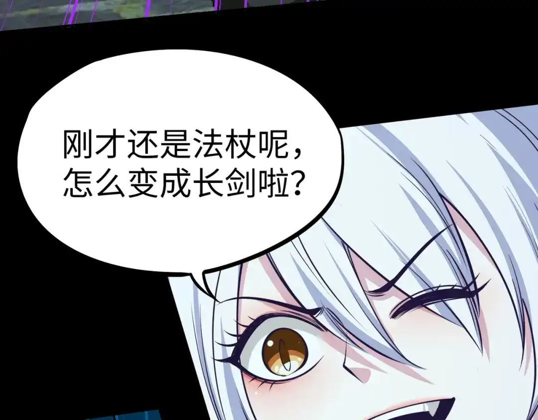 《全民抢塔：我提前通关999层》第41话 到你表演了！ 第7页