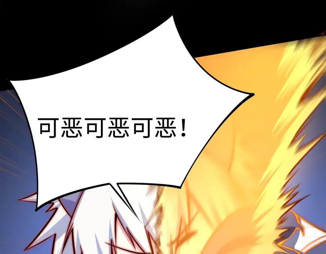 《全民抢塔：我提前通关999层》第41话 到你表演了！ 第131页
